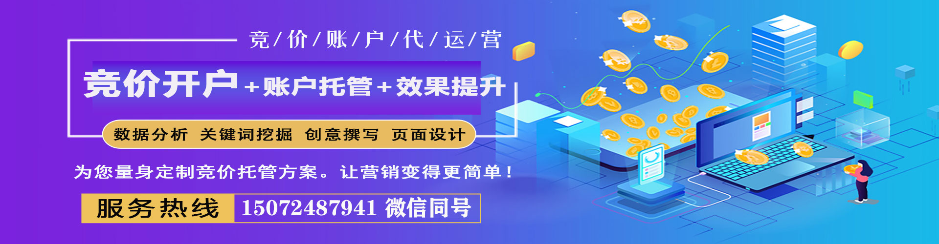 湘桥百度竞价托管